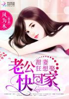 甜妻狂魔老公快回家