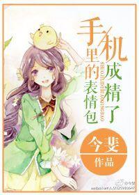 手机里表情图