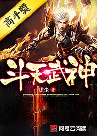 斗天武神瑞尔斯和盖亚谁厉害