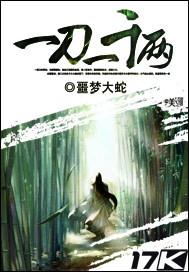 一刀钱是什么意思