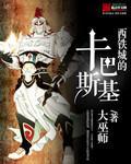 西铁城8215机芯康卡斯