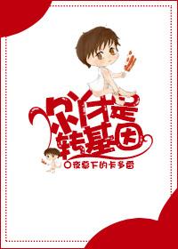是转基因的吗
