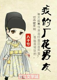 我的花样男友