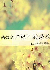 权欲怎么样