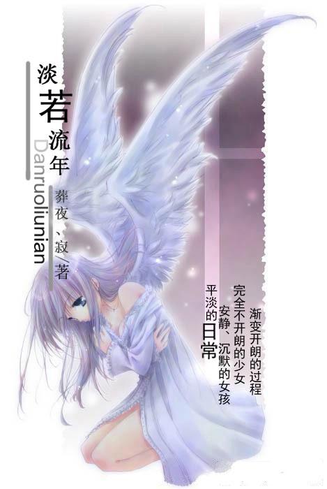 网王之淡意