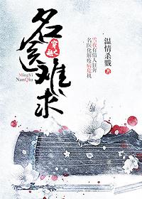 穿越之名医庶女