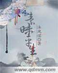 素昧平生v的专栏