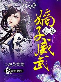 嫡子很毒507