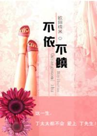 不依不饶是什么意思