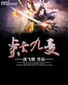 炎玄九变之玄冰大陆
