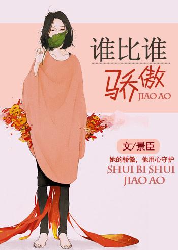 谁是中国的骄傲