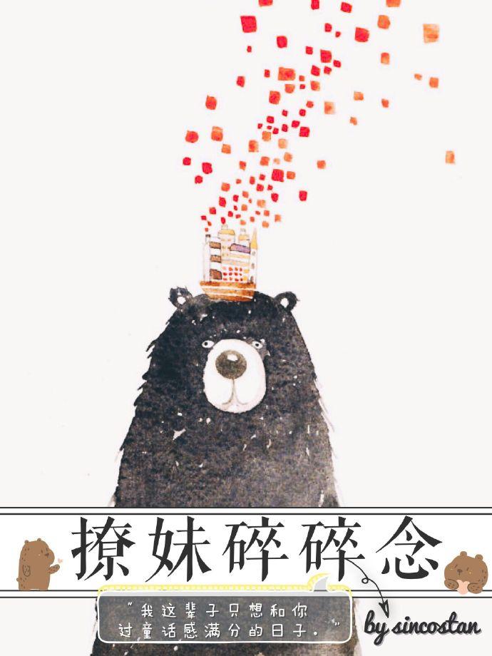 撩妹百科全书