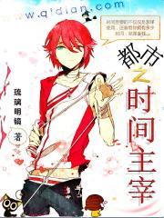 我打造了长生俱乐部免费
