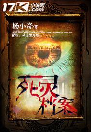 死灵档案 (1997)