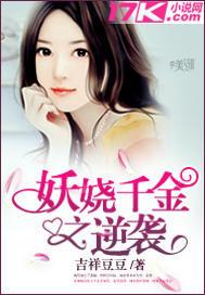 妖娆千金大小姐x糙汉山匪