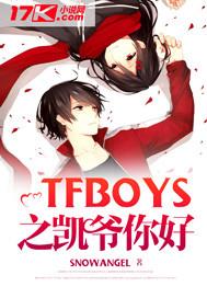 你好星期六猜tfboys歌