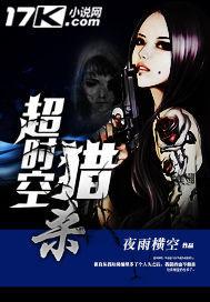 超时空猎杀第二部上映